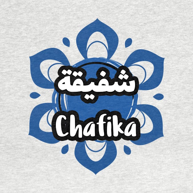 Chafika arabic alphabet calligraphy by Arabic Calligraphy